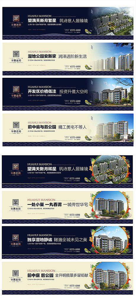 源文件下载 | 海报 · 广告展板 · 房地产 —— 房地产开发全链路创意设计库