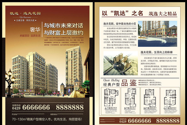 理想生活的起点 新星地产让家更美好